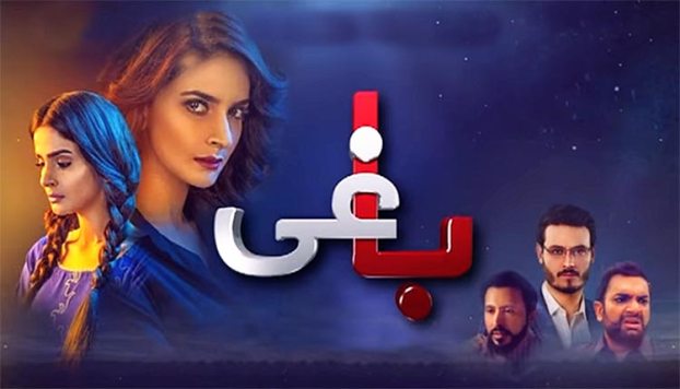 Drama Baaghi Kanwal Baloch