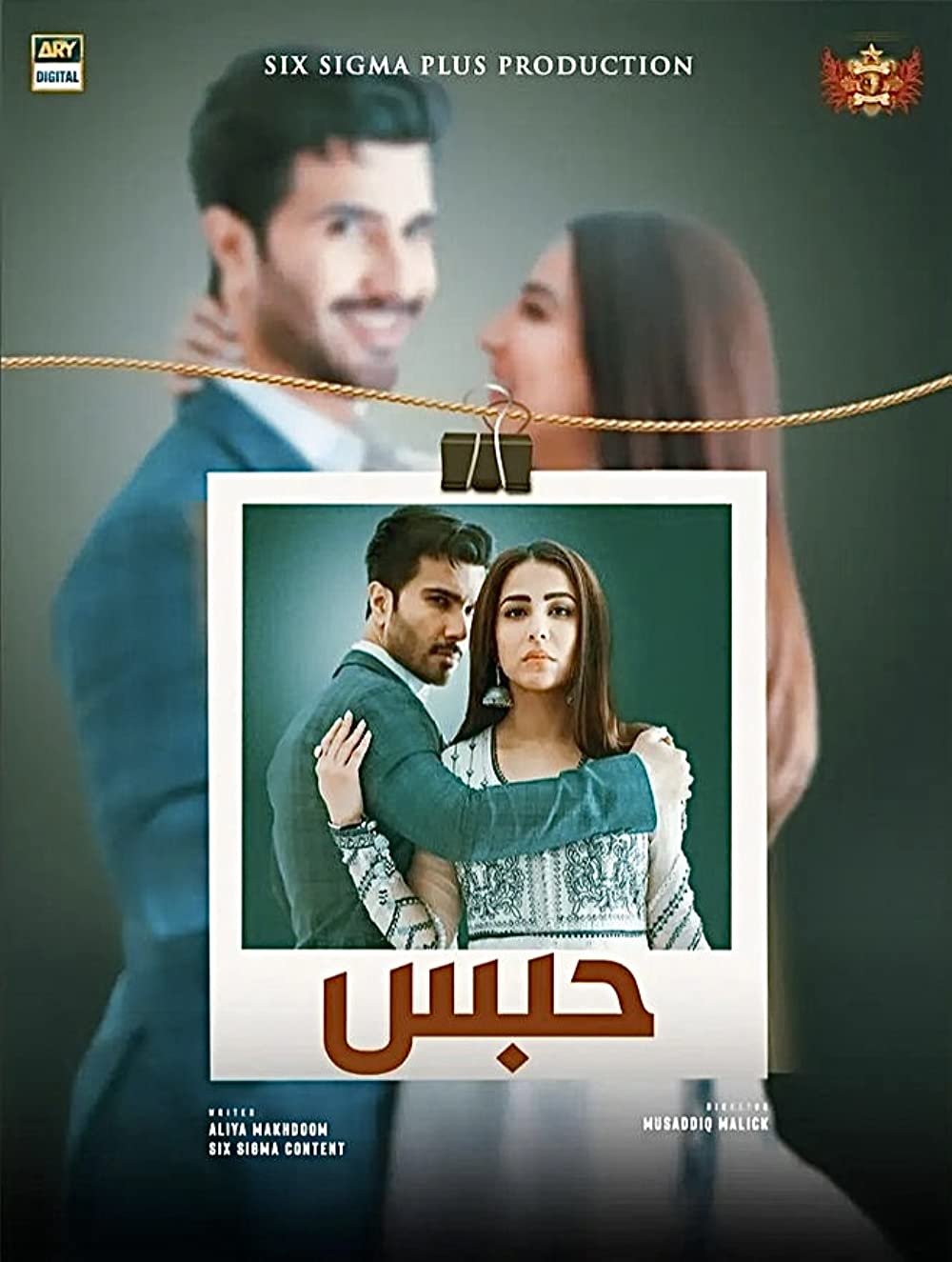 Habs Drama Cast Real Names and Pictures, Ary Digital